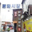 평화시장 이미지