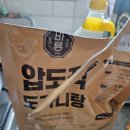 압도적 | 진한식품 압도적도가니탕 후기 | 집에서 간편하게 즐기는 도가니탕 추천
