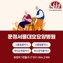 운정서울대효요양병원 이미지