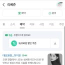 리베쥬