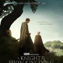 왕좌의 게임 Game of Thrones 시즌8까지 본 후기 (ft. 세븐킹덤의 기사)