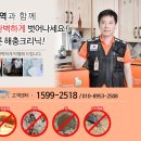 영동방역공사