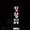 마곡사힐링캠프 이미지