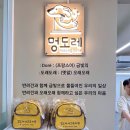 멍도레 이미지