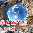 스위트밸리아파트경로당 이미지