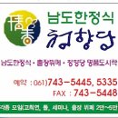 청향당 이미지
