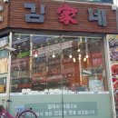대학로김가네김밥 이미지
