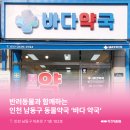 바다동물약국 이미지