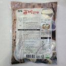 갈비마켓 이미지