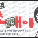 초빼이 이미지