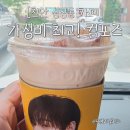 [천안 성성동 카페] 가성비 최고! 컴포즈커피 천안성성초점 메뉴 추천 및 방문 후기