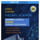 수원대학교 공공정책대학원 이미지