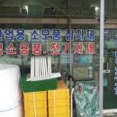 정남종합상사