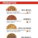 피자스톰 이미지