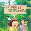 에코스토리 이미지
