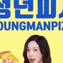 청년피자 단양점 이미지