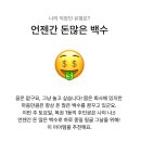 당연할 만큼 야무지게 놀았던