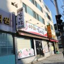 이가감자탕 이미지