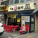 창동꿀돼지 이미지