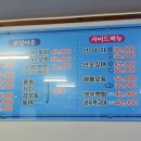 호박포차횟집 이미지