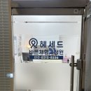 바른체형