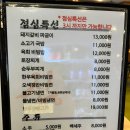 선부진갈비 이미지