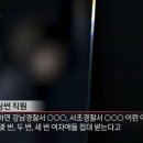 연대하려면, 움직임도 있어야 합니다. (페미니즘에 동조했다고 명예훼손,성희롱이 마땅하다는 서초경찰서) 이미지