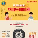 세일타이어 네이버블로그