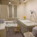 강남대로 525-7 (1) | 신사역왁싱 키라왁싱 여원장님 브라질리언왁싱 두번째 후기