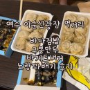 김밥버거 | 여수 이순신광장 먹거리 바다김밥 바게트버거 구봉만두 꽈배기 포장 후기