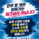 [아쿠아 안무 구성 원데이 워크숍] 배우고, 익히고, 바로 수업한다! 이미지