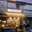 길동우동일산 이미지