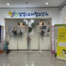 365삼성i소아청소년과의원 이미지