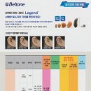 회르만보청기 이미지