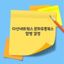 문화유통북스 - 파주시 상지석동 | 문화유통북스