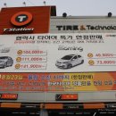 한국타이어티스테이션구미