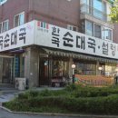 국이네 이미지