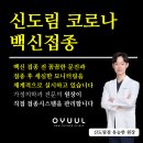 오율의원 신도림점 이미지