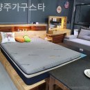 남양주가구스타