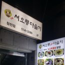 서오릉다슬기 이미지