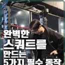 피트니스 포유 이미지