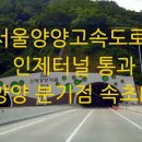 구도일주유소 뉴설악 | 올뉴카니발 하이리무진 [리미지스] 서울양양고속도로 와 한화리조트 설악쏘라노 나들이♬