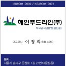 푸드라인(주) 이미지