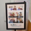 욕쟁이할매닭발&불냉면 이미지