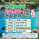 2024 다대포힐링 가족사랑 건강걷기 | 2024 부산 다대포 힐링 가족사랑 건강걷기 축하공연 퓨전플룻 서가비 공연후기 공연영상 초청공연 축제...