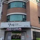 청담골고깃집 이미지