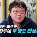 드디어 서장훈 mbti 공개 이미지