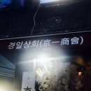 금천상회 이미지