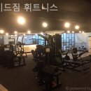 다비드짐휘트니스 이미지