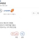엠팍썰) 롯데 코치인선 빠르게 진행중 / 주형광 아웃, 문프차는 아직 몰?루 이미지